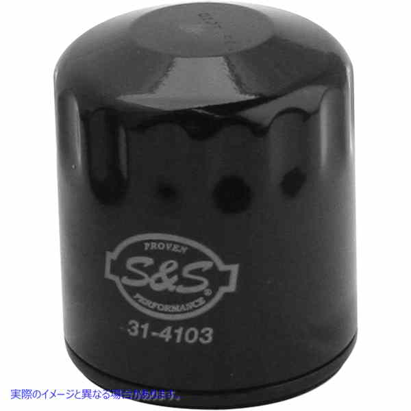 取寄せ オイルフィルター エスアンドエス サイクル Oil Filter - Black 31-4103A 07120540