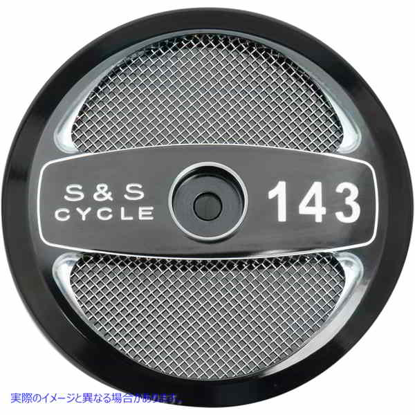 取寄せ ステルスエアクリーナーカバー エスアンドエス サイクル Stealth Air Cleaner Cover - Black - 143 170-0323 10140246