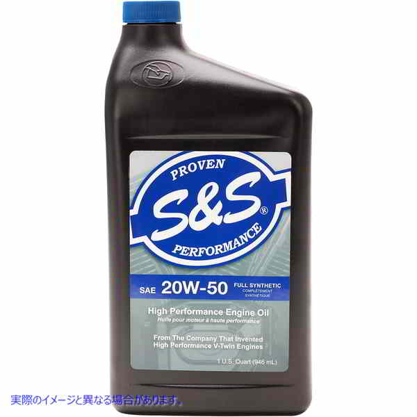 取寄せ 高性能合成20W-50エンジンオイル エスアンドエス サイクル Synthetic Oil 20W-50 - 1 U.S. quart 153755 36010407